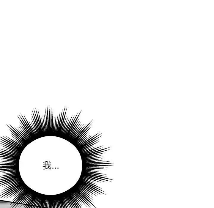 《银行业务员的秘密》漫画 第2話
