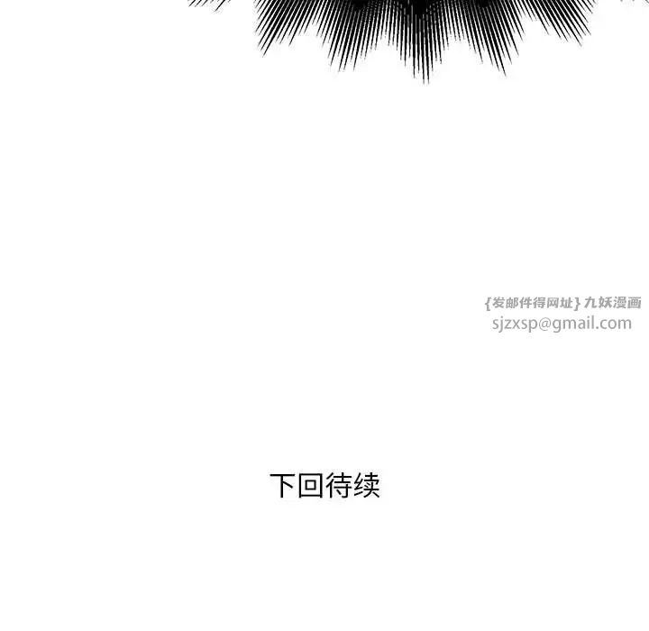 《银行业务员的秘密》漫画 第2話