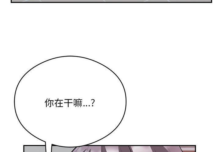 《银行业务员的秘密》漫画 第20話