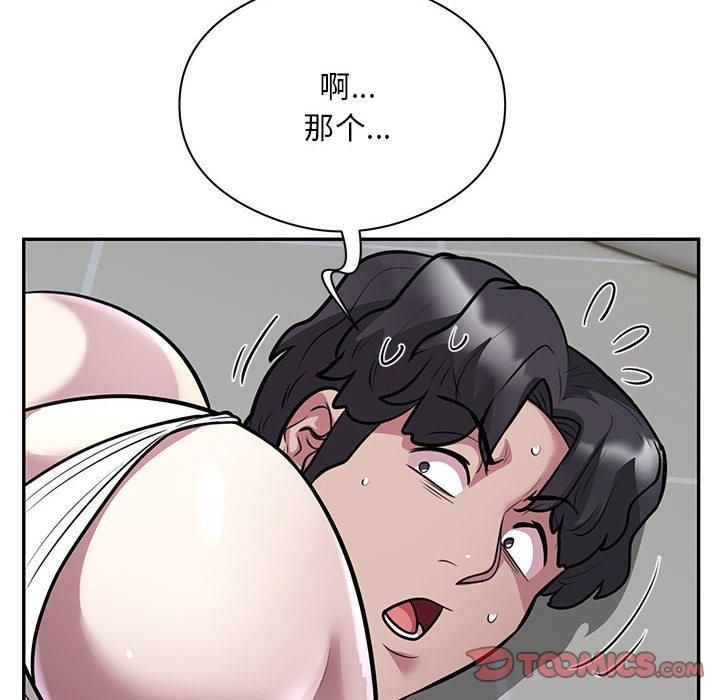 《银行业务员的秘密》漫画 第20話