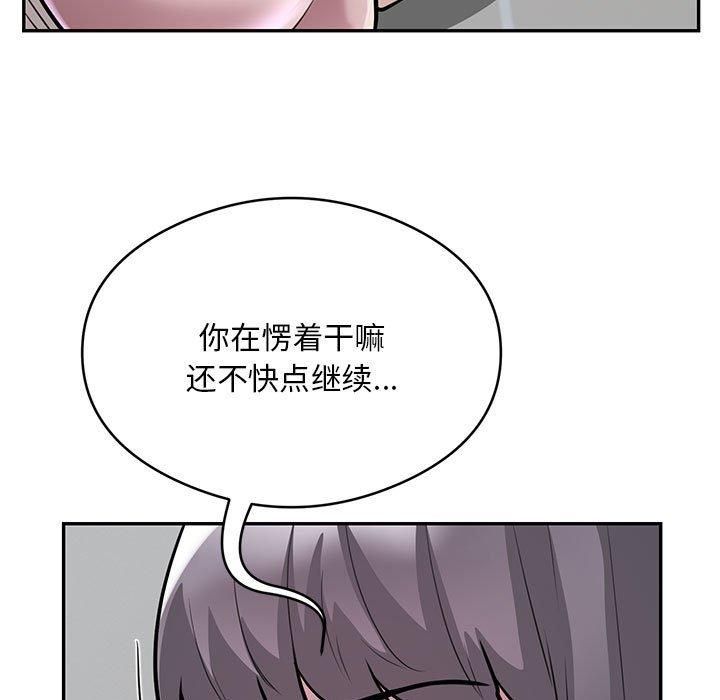 《银行业务员的秘密》漫画 第20話