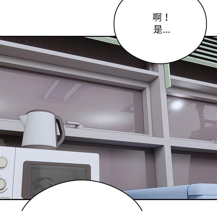《银行业务员的秘密》漫画 第20話