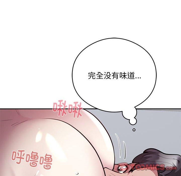 《银行业务员的秘密》漫画 第20話