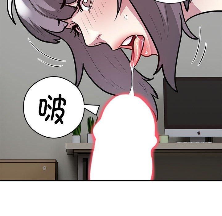 《银行业务员的秘密》漫画 第20話