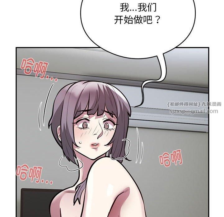 《银行业务员的秘密》漫画 第20話