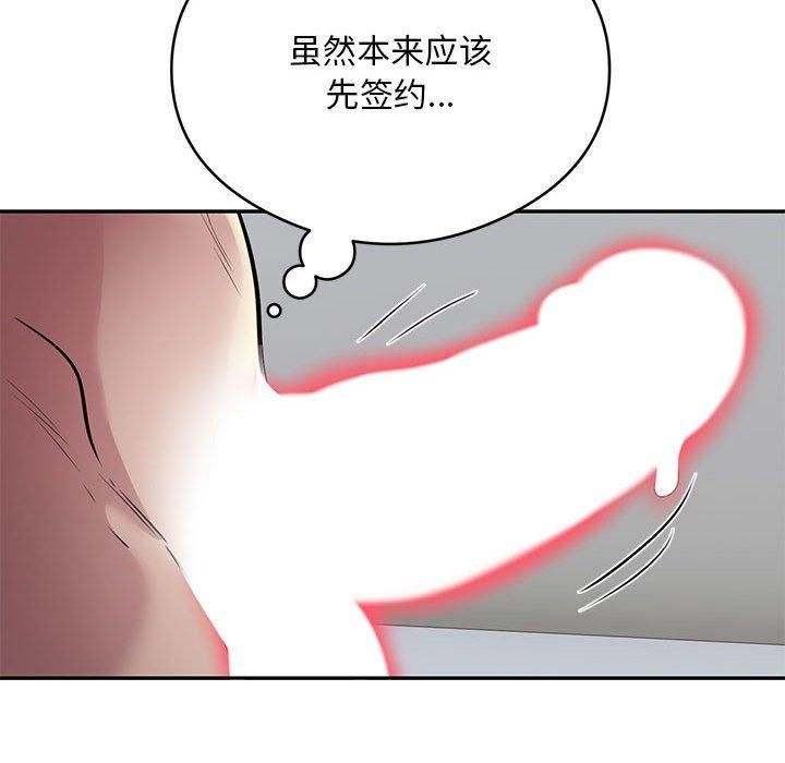 《银行业务员的秘密》漫画 第20話