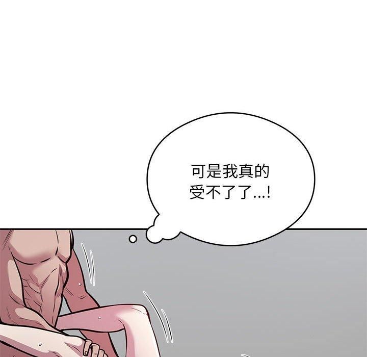 《银行业务员的秘密》漫画 第20話
