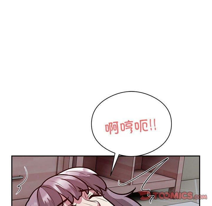 《银行业务员的秘密》漫画 第20話