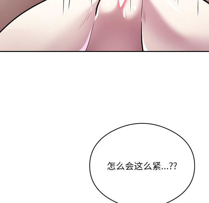 《银行业务员的秘密》漫画 第20話