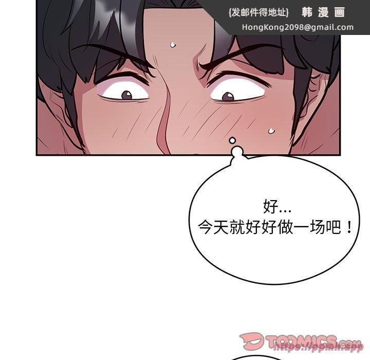 《银行业务员的秘密》漫画 第20話