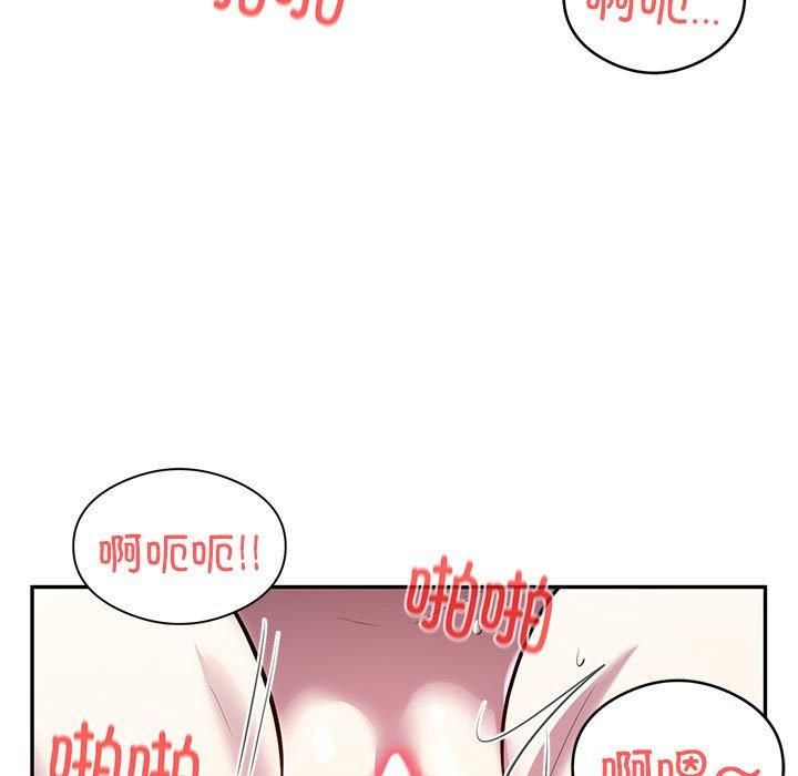 《银行业务员的秘密》漫画 第20話