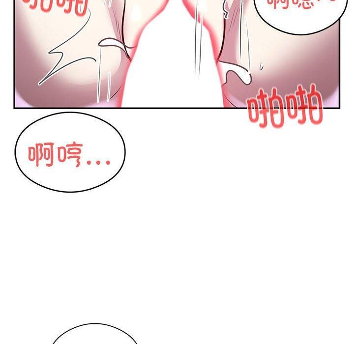 《银行业务员的秘密》漫画 第20話