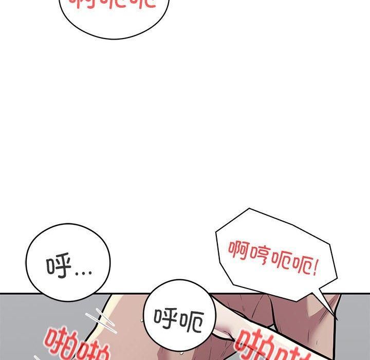 《银行业务员的秘密》漫画 第20話