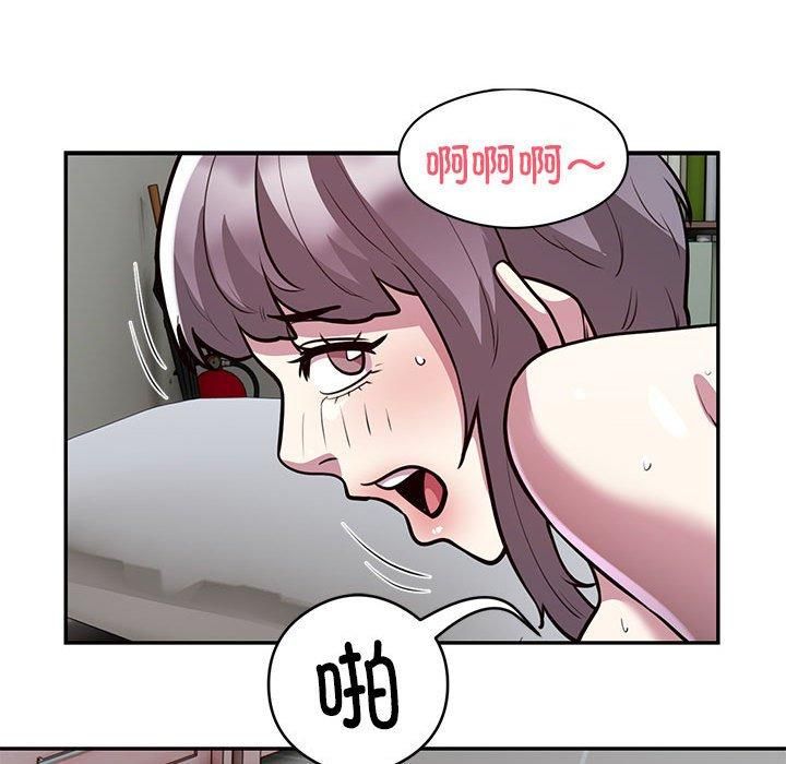 《银行业务员的秘密》漫画 第20話
