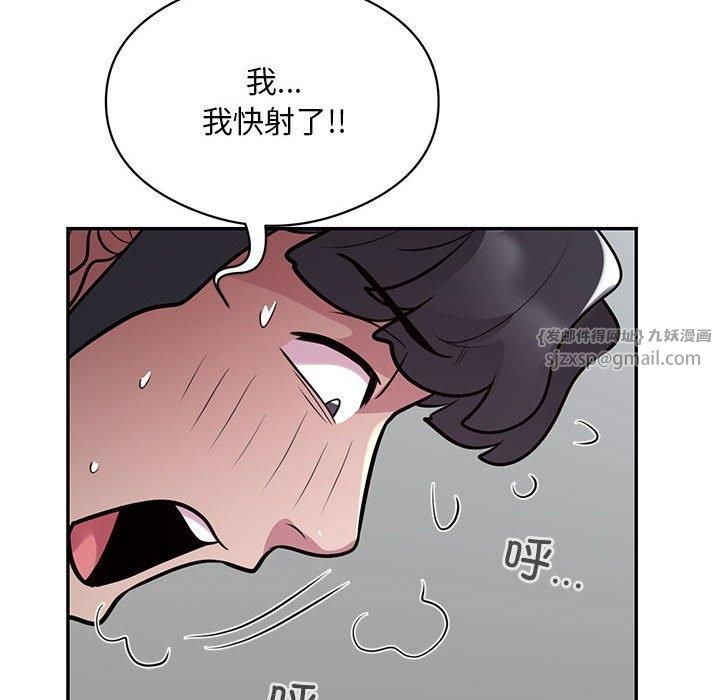 《银行业务员的秘密》漫画 第20話