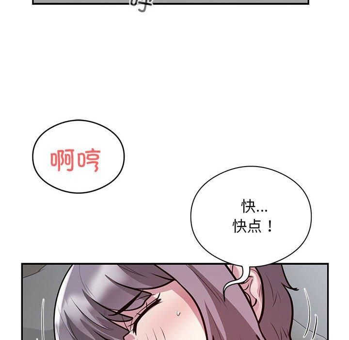 《银行业务员的秘密》漫画 第20話