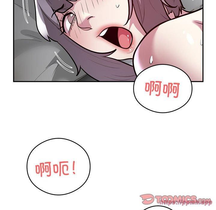 《银行业务员的秘密》漫画 第20話