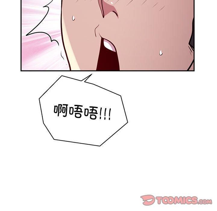 《银行业务员的秘密》漫画 第20話