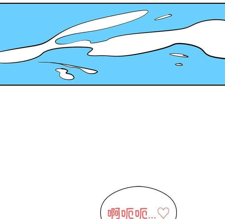 《银行业务员的秘密》漫画 第20話