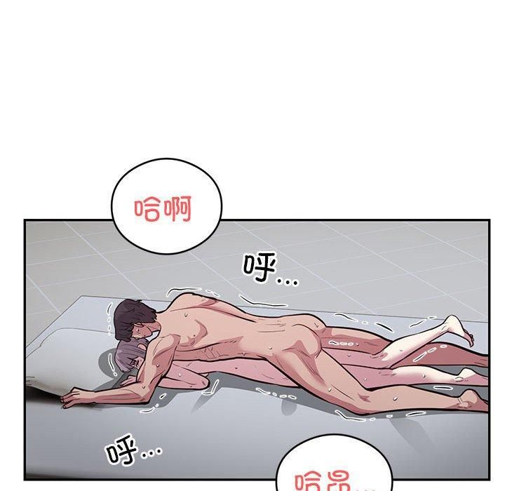 《银行业务员的秘密》漫画 第20話