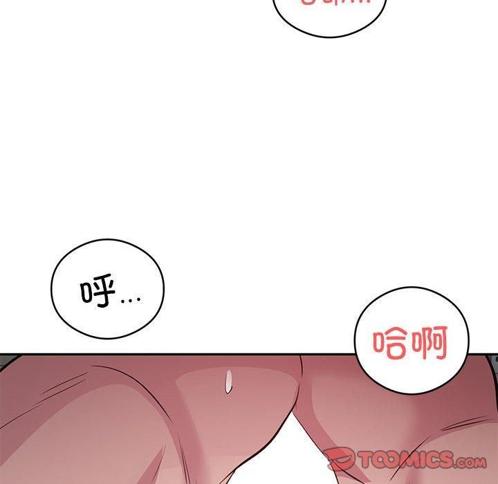 《银行业务员的秘密》漫画 第20話