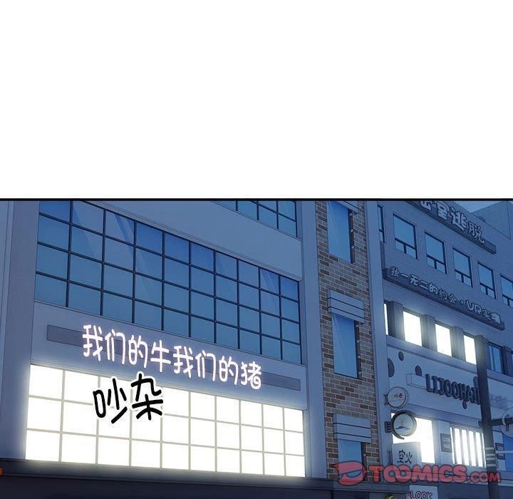 《银行业务员的秘密》漫画 第20話