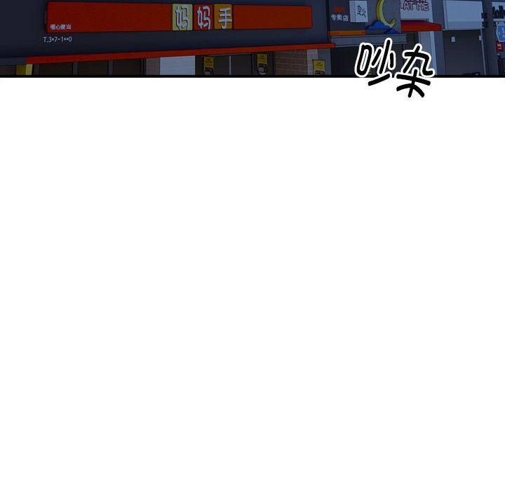 《银行业务员的秘密》漫画 第20話