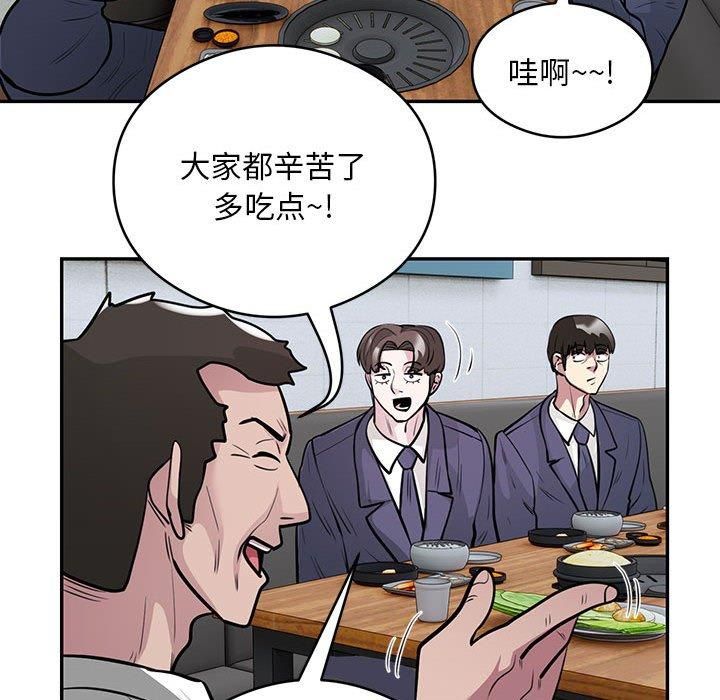 《银行业务员的秘密》漫画 第20話
