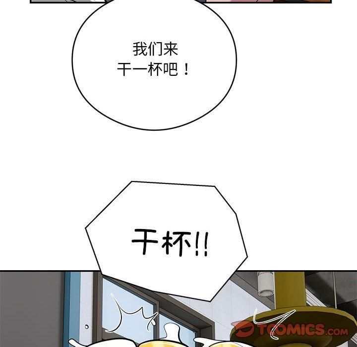 《银行业务员的秘密》漫画 第20話