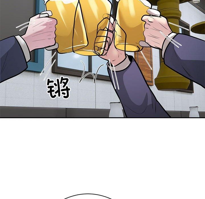 《银行业务员的秘密》漫画 第20話