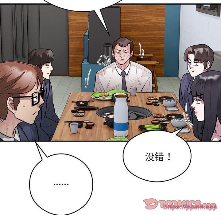 《银行业务员的秘密》漫画 第20話