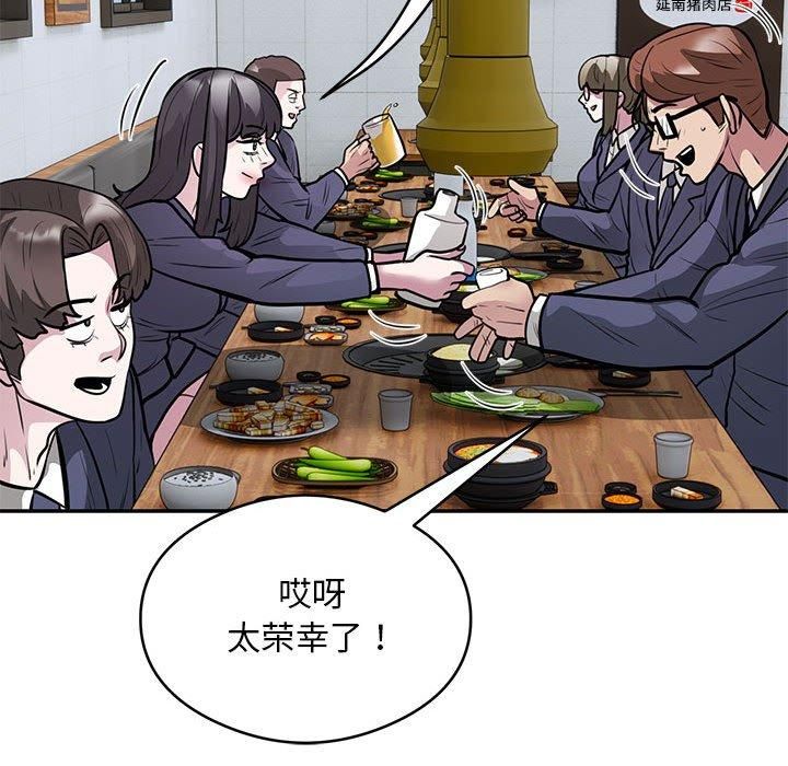 《银行业务员的秘密》漫画 第20話