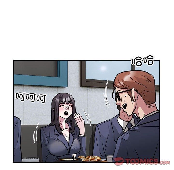 《银行业务员的秘密》漫画 第20話