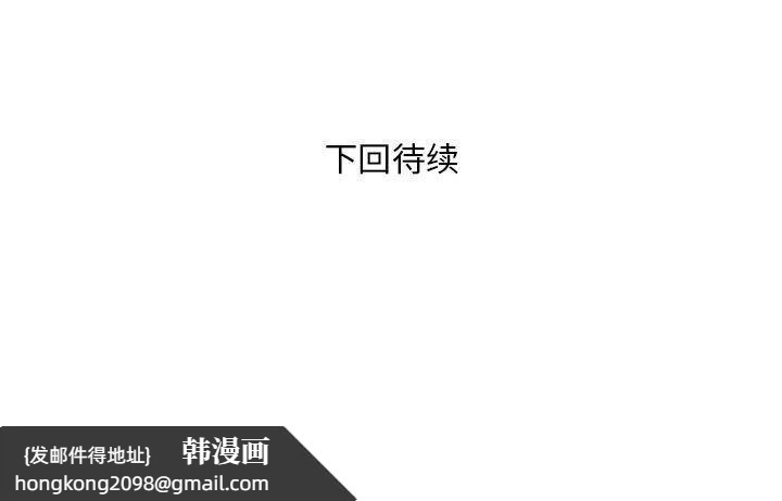 《银行业务员的秘密》漫画 第20話