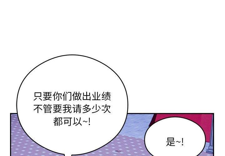 《银行业务员的秘密》漫画 第21話