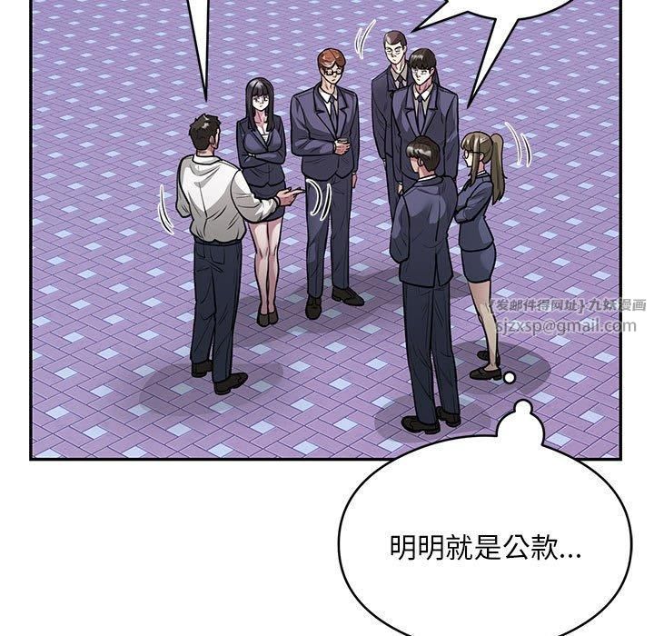《银行业务员的秘密》漫画 第21話