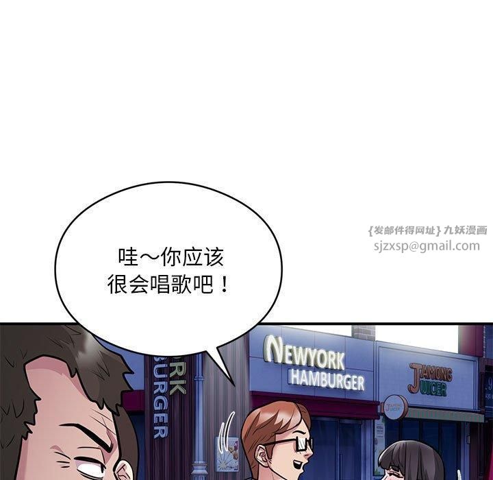 《银行业务员的秘密》漫画 第21話