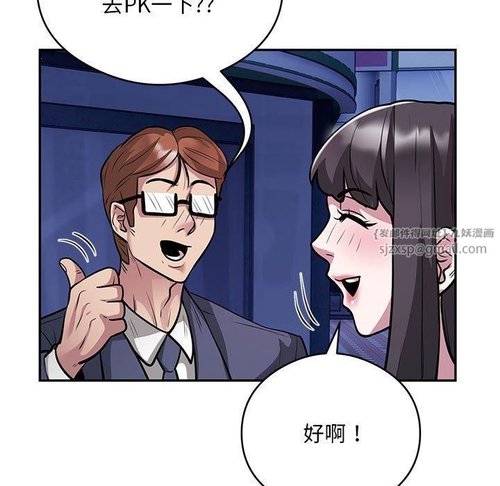 《银行业务员的秘密》漫画 第21話