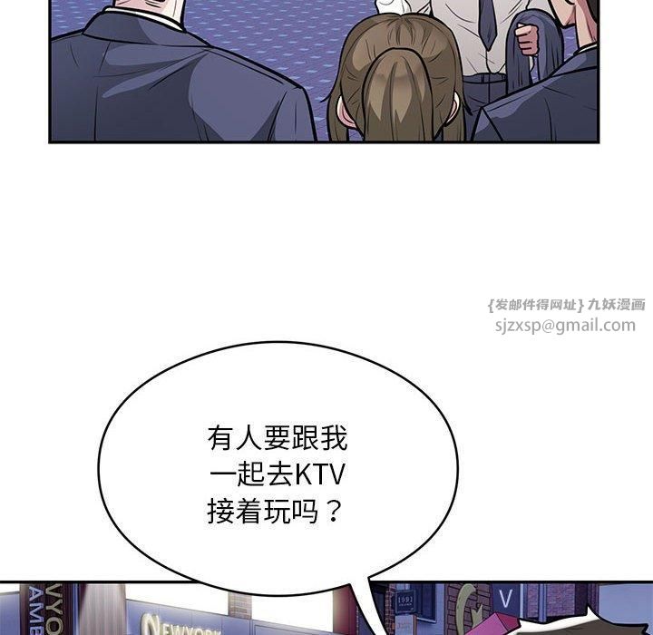 《银行业务员的秘密》漫画 第21話