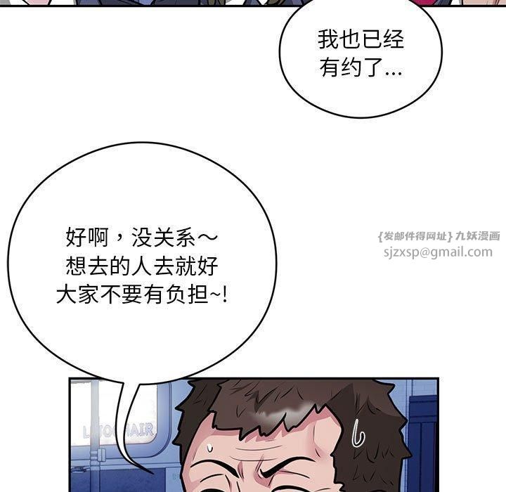 《银行业务员的秘密》漫画 第21話