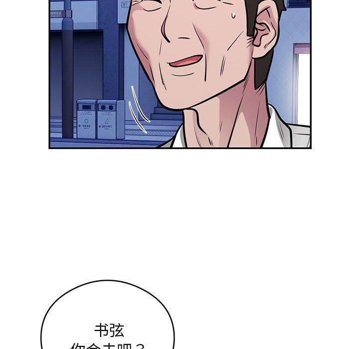 《银行业务员的秘密》漫画 第21話