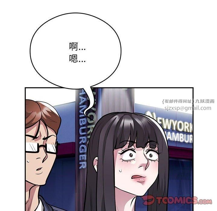 《银行业务员的秘密》漫画 第21話