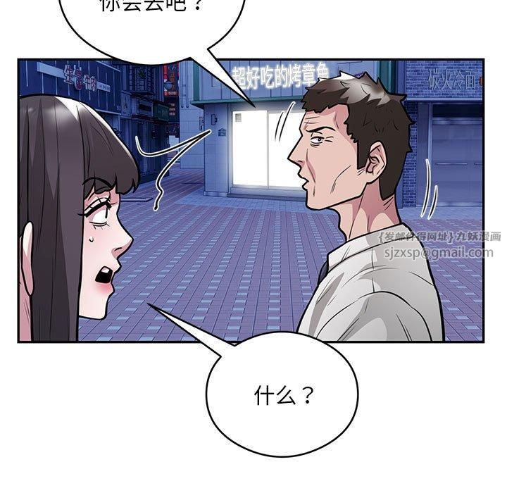 《银行业务员的秘密》漫画 第21話