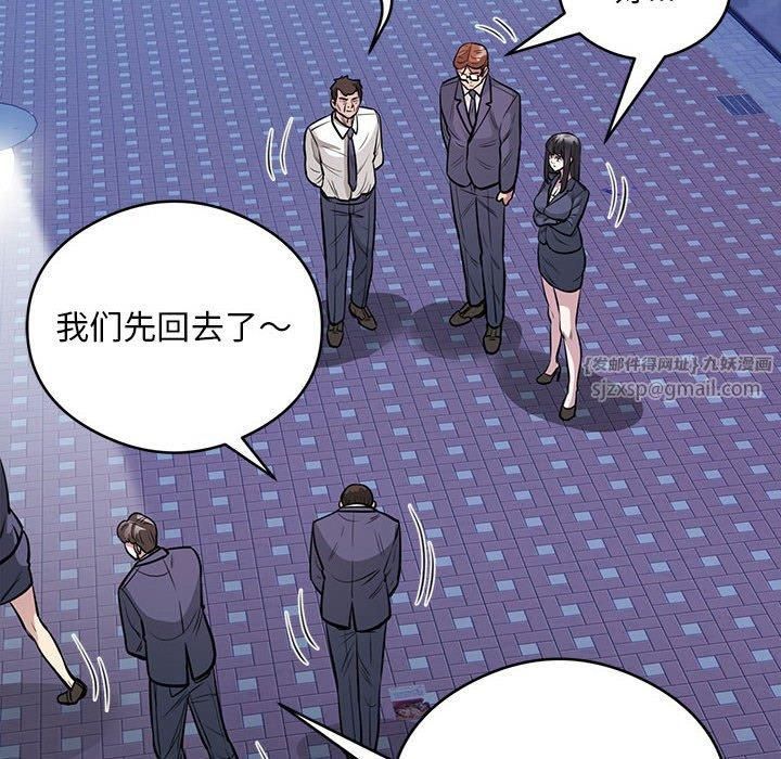 《银行业务员的秘密》漫画 第21話