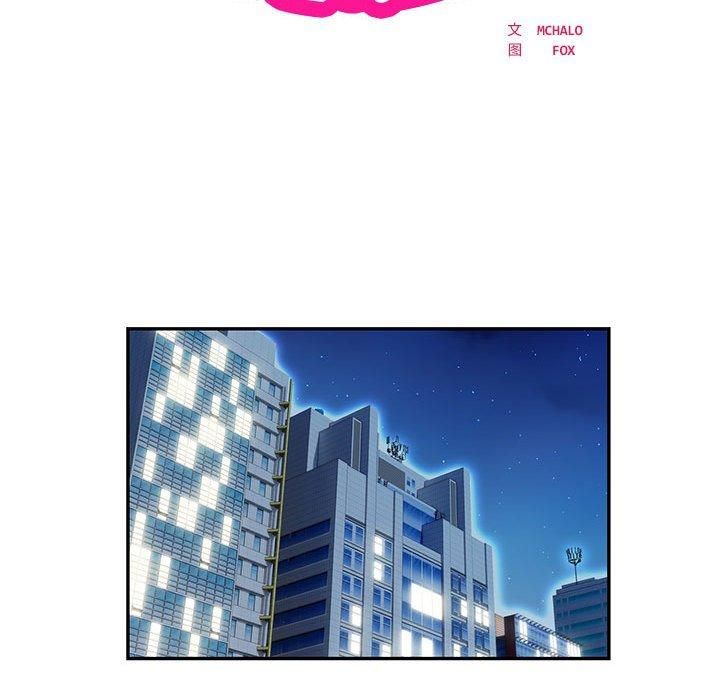 《银行业务员的秘密》漫画 第21話