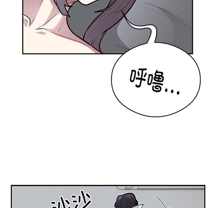 《银行业务员的秘密》漫画 第21話