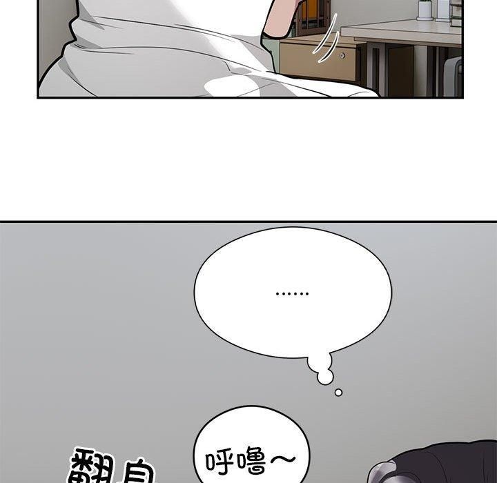 《银行业务员的秘密》漫画 第21話