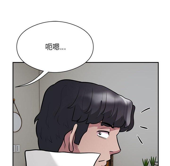 《银行业务员的秘密》漫画 第21話