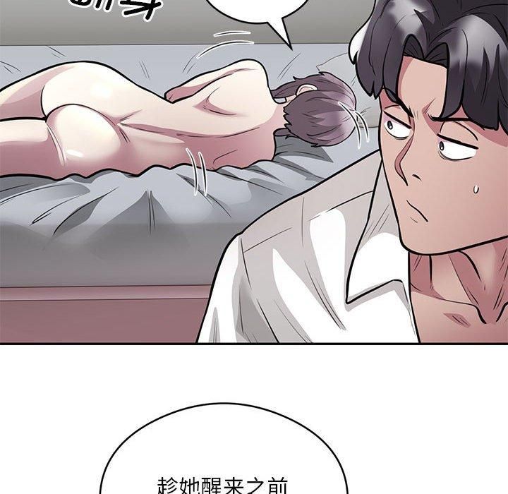 《银行业务员的秘密》漫画 第21話
