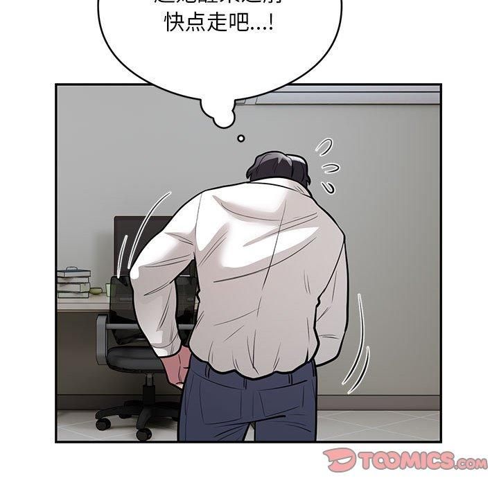 《银行业务员的秘密》漫画 第21話